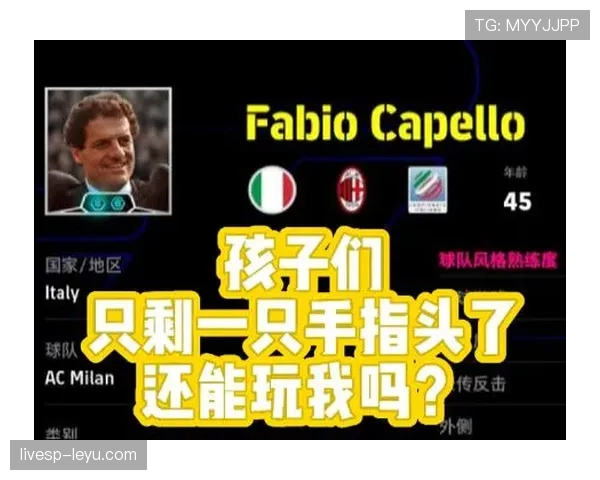 卡佩罗重返教练岗位，开启职业生涯新篇章