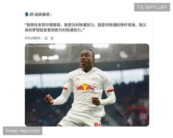 德甲自由球员新去向曝光，寻求新挑战引关注